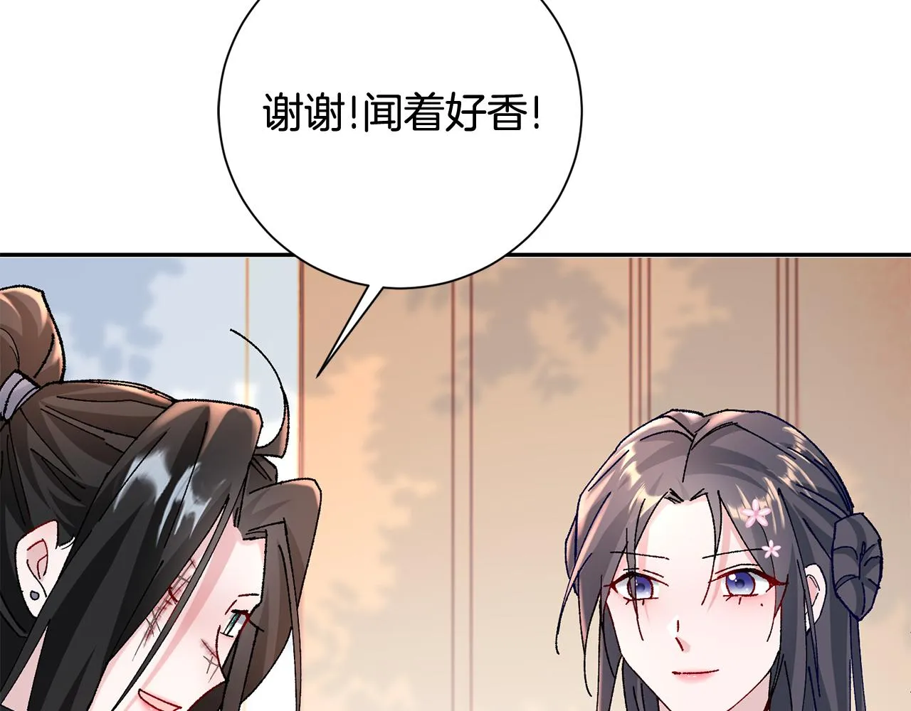 第12话 美食攻略 第126页