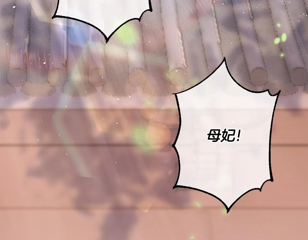 第11话 当年... 第11页