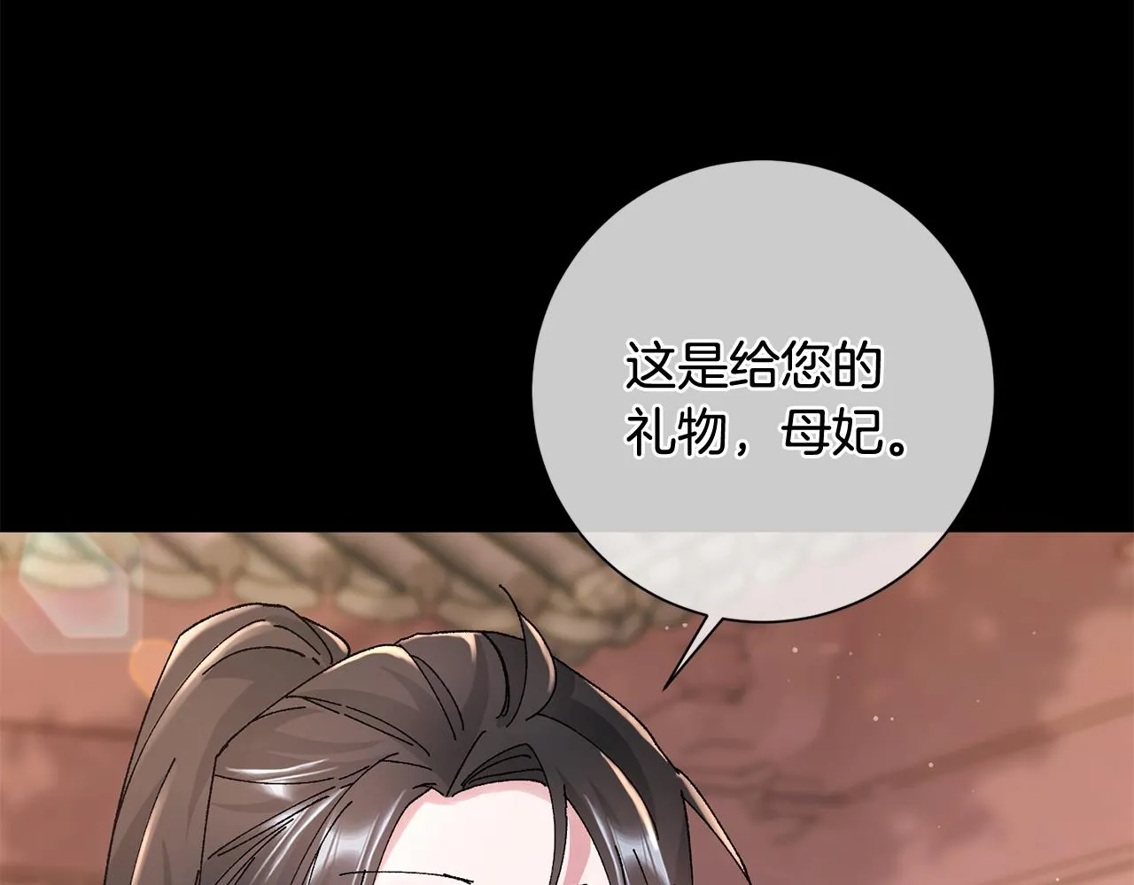 第11话 当年... 第16页