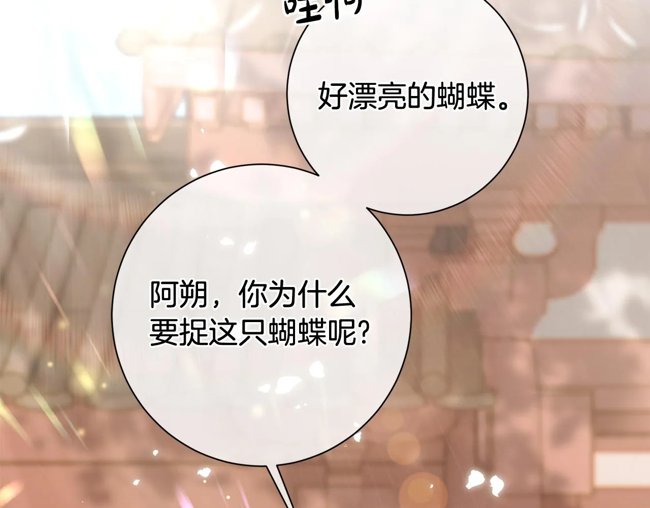 第11话 当年... 第19页