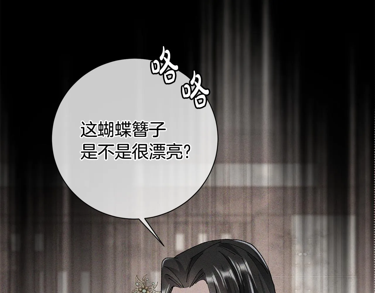 第11话 当年... 第24页