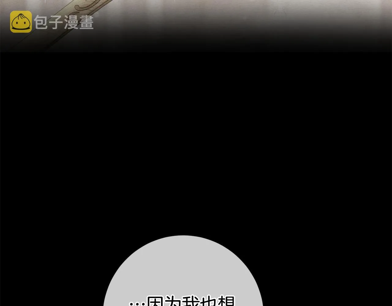 第11话 当年... 第28页