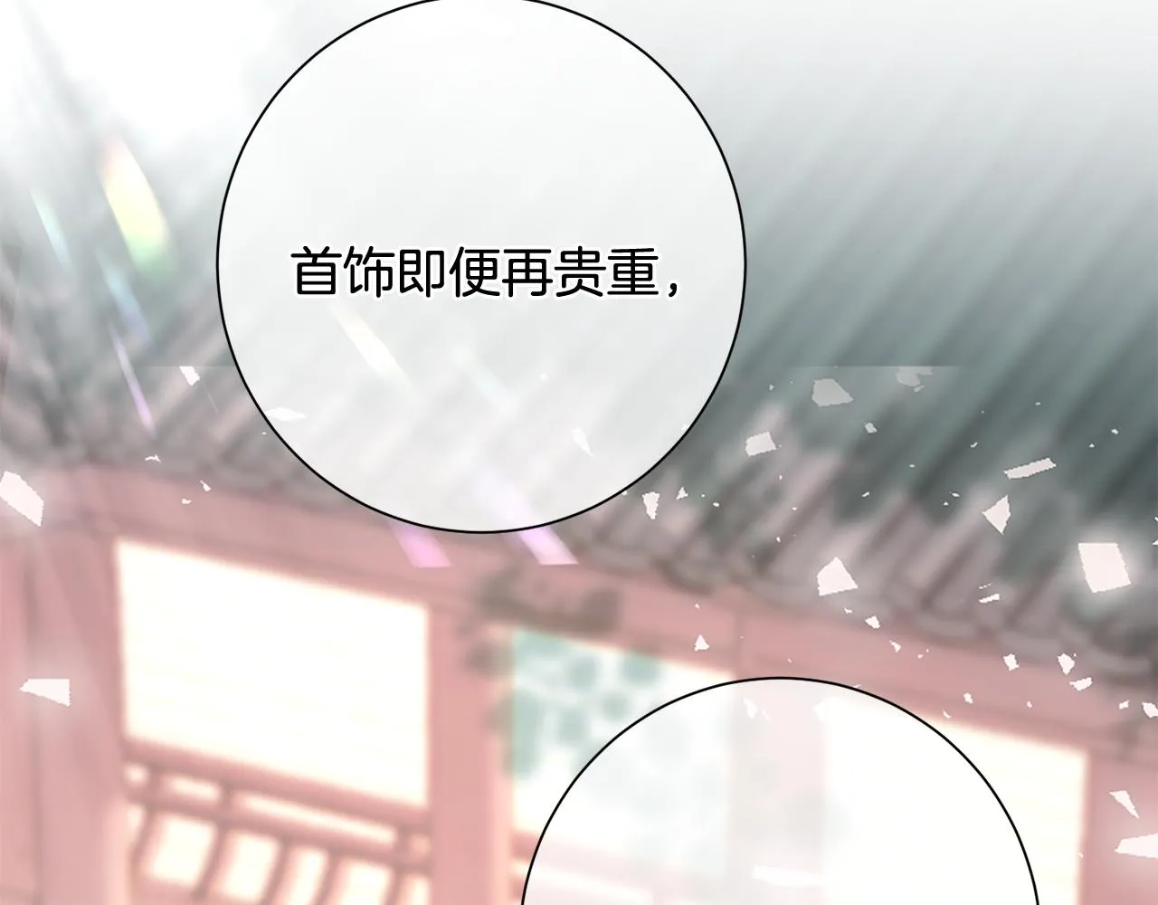 第11话 当年... 第35页