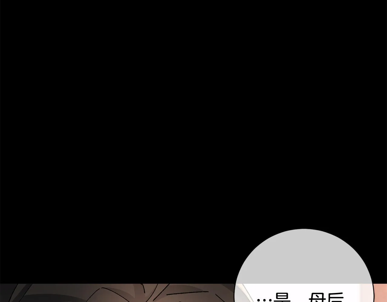 第11话 当年... 第43页