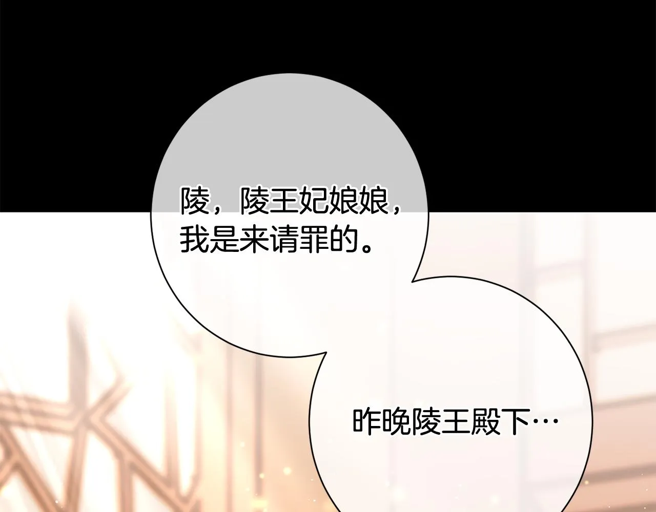 第11话 当年... 第47页