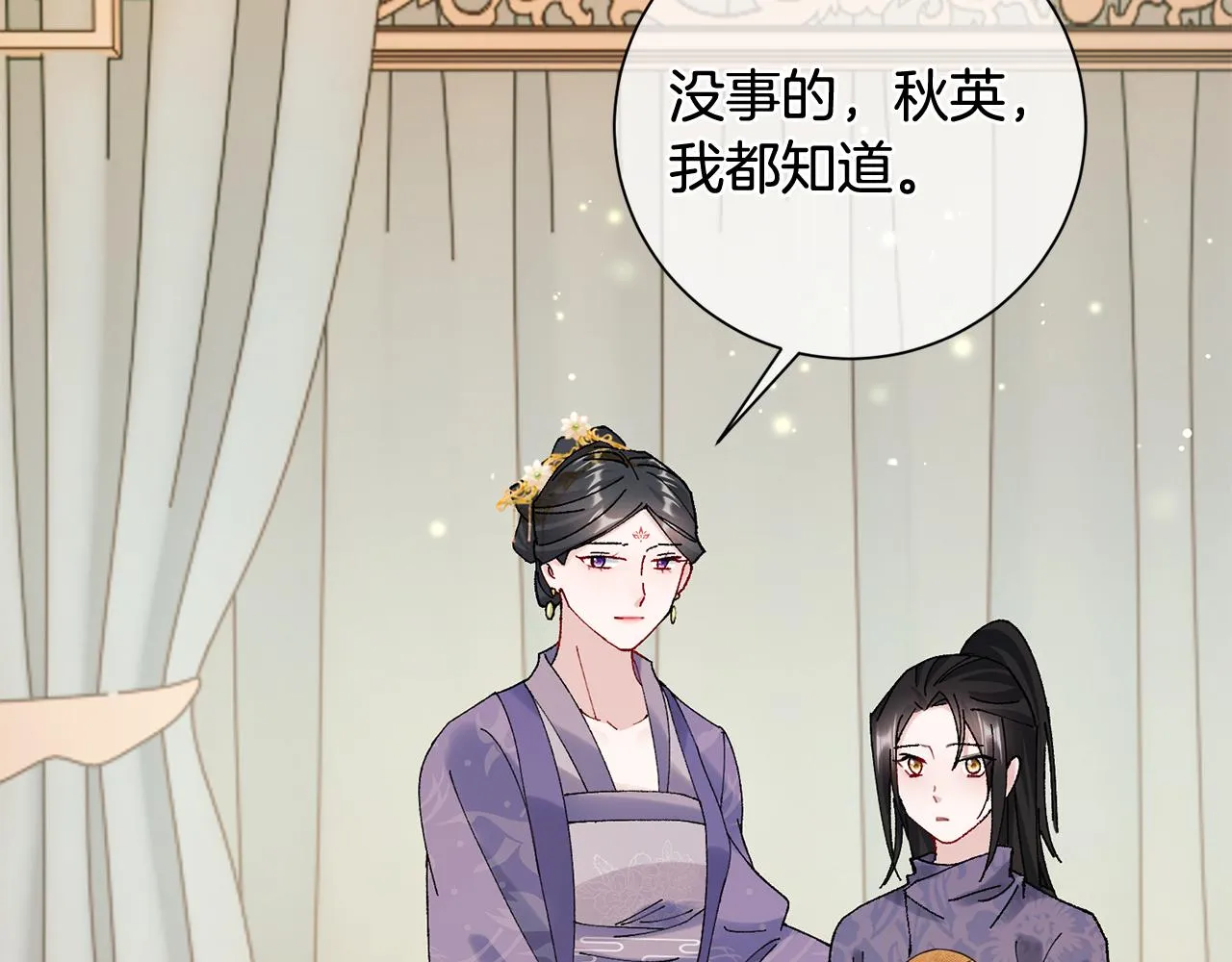 第11话 当年... 第52页