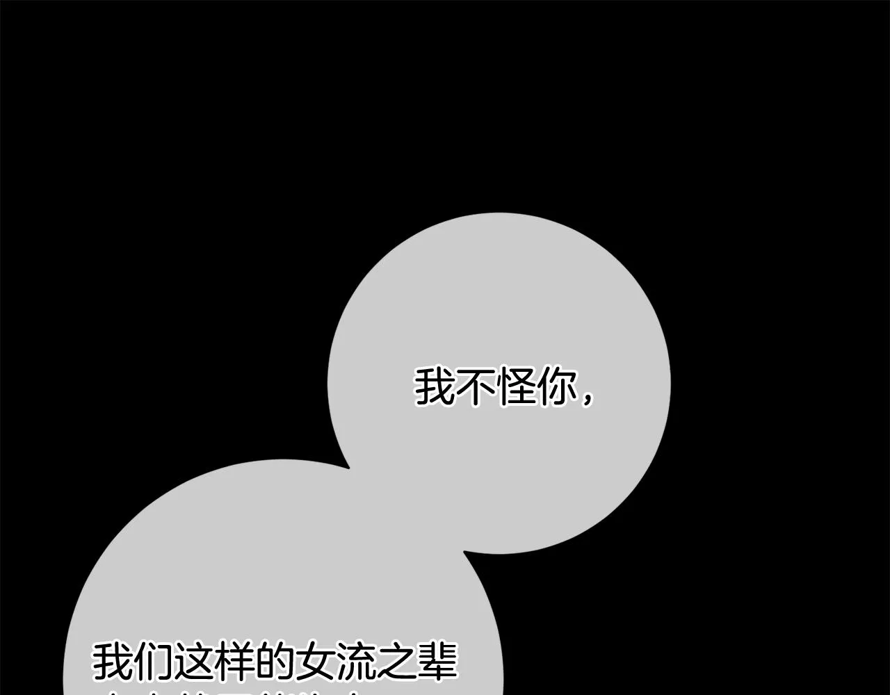 第11话 当年... 第55页
