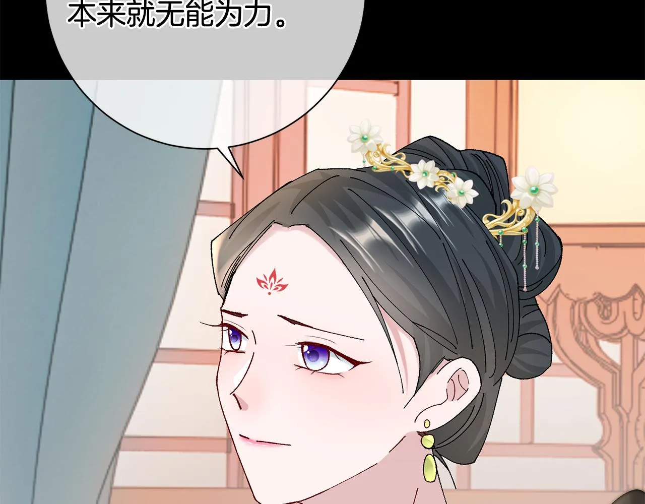 第11话 当年... 第56页