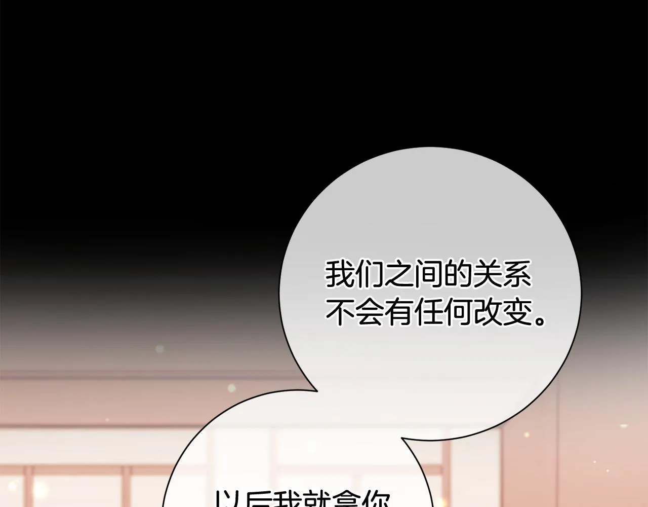 第11话 当年... 第61页
