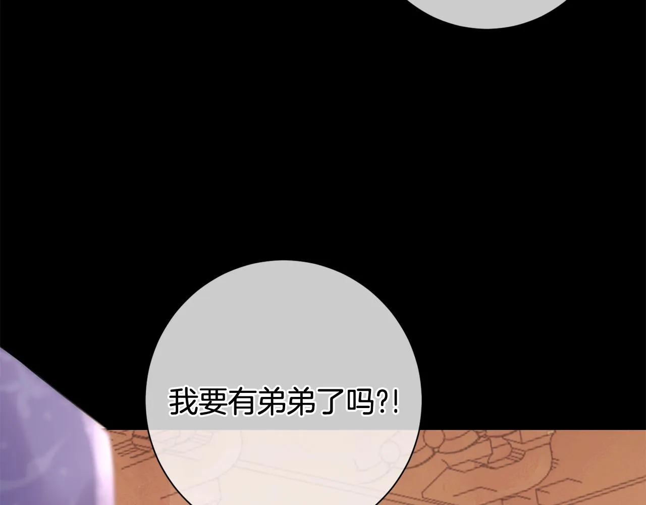 第11话 当年... 第75页