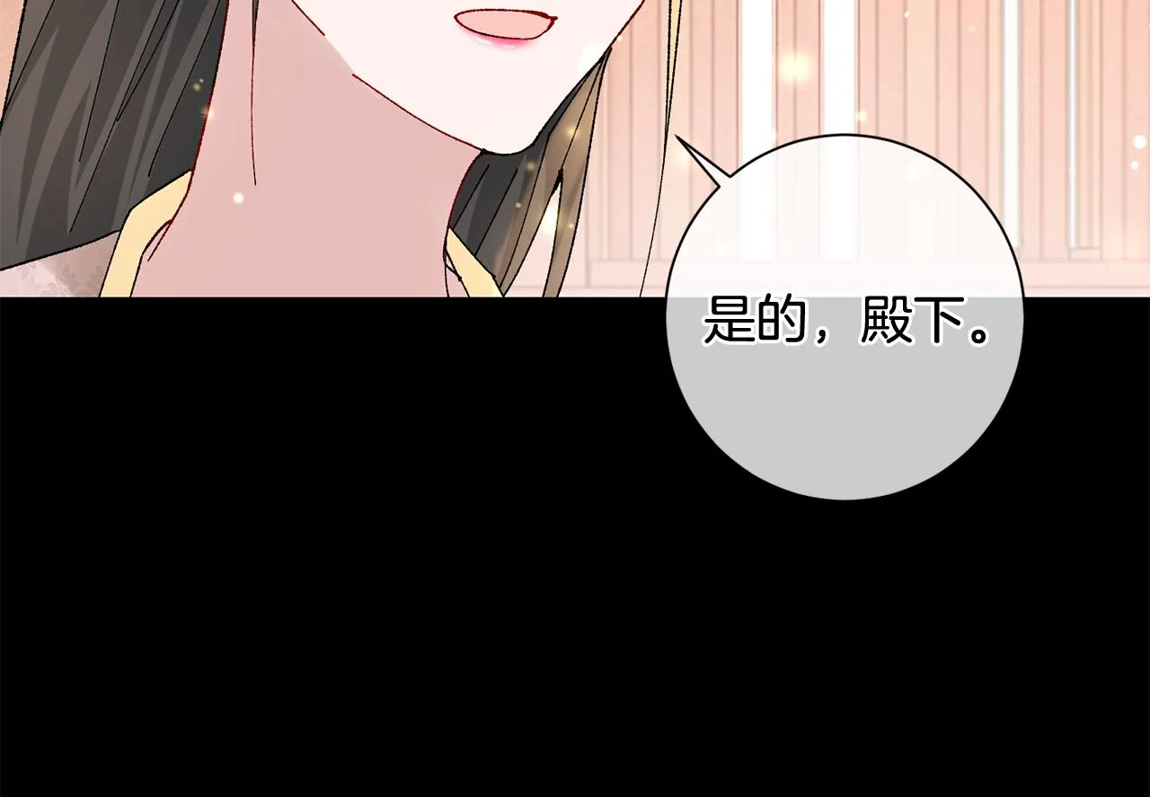 第11话 当年... 第79页