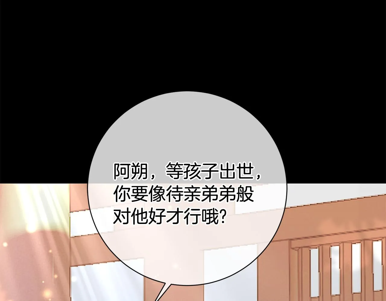 第11话 当年... 第80页