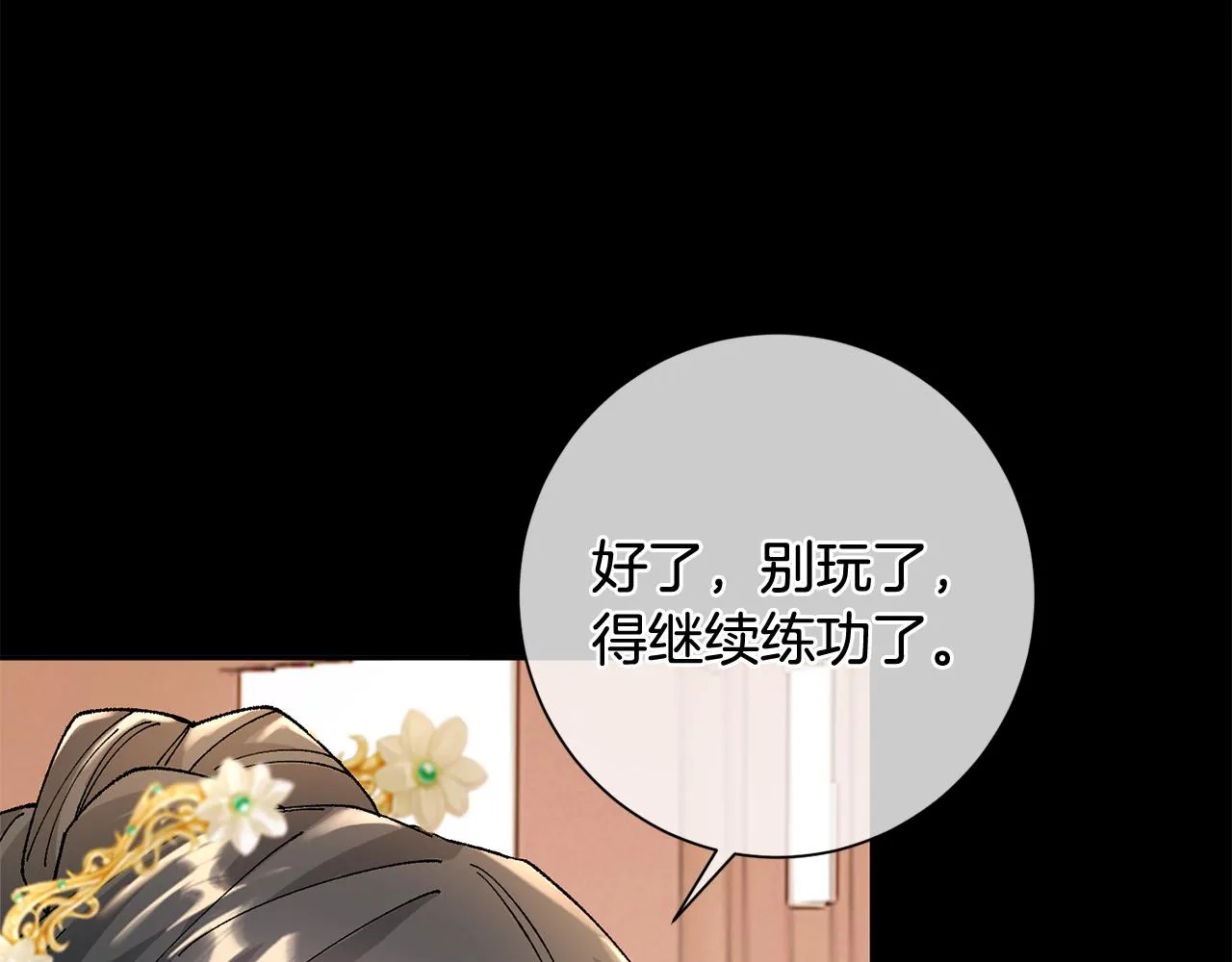 第11话 当年... 第83页