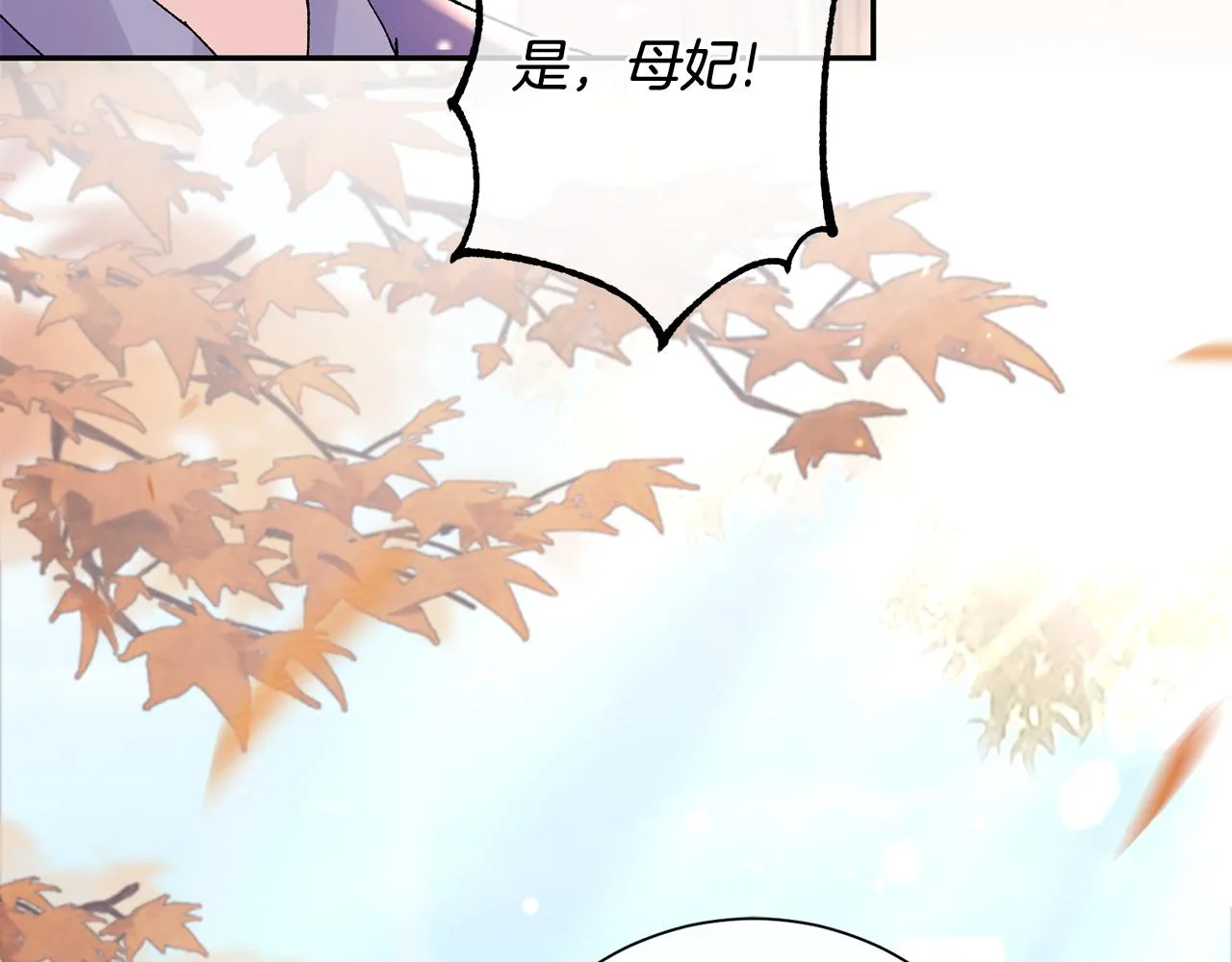 第11话 当年... 第85页