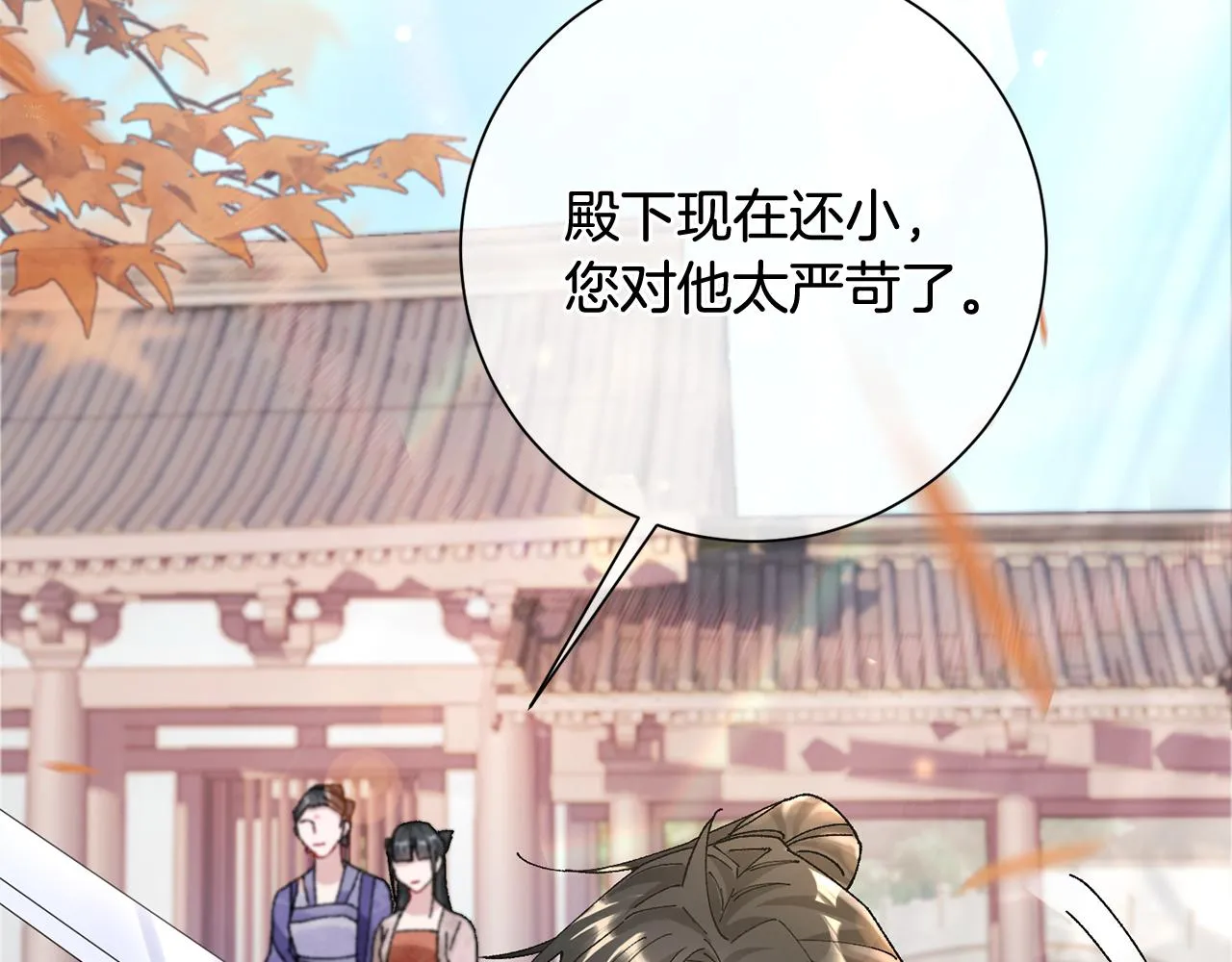 第11话 当年... 第86页