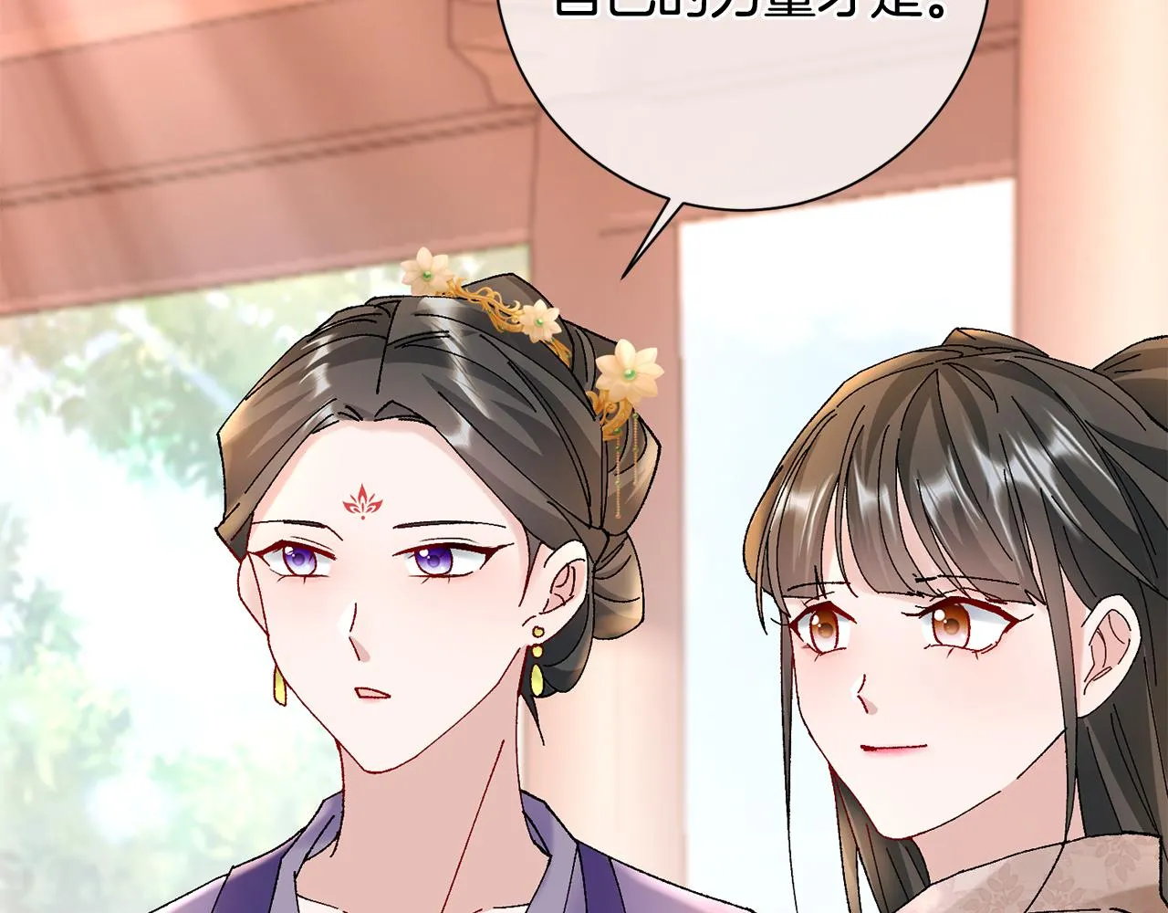 第11话 当年... 第90页