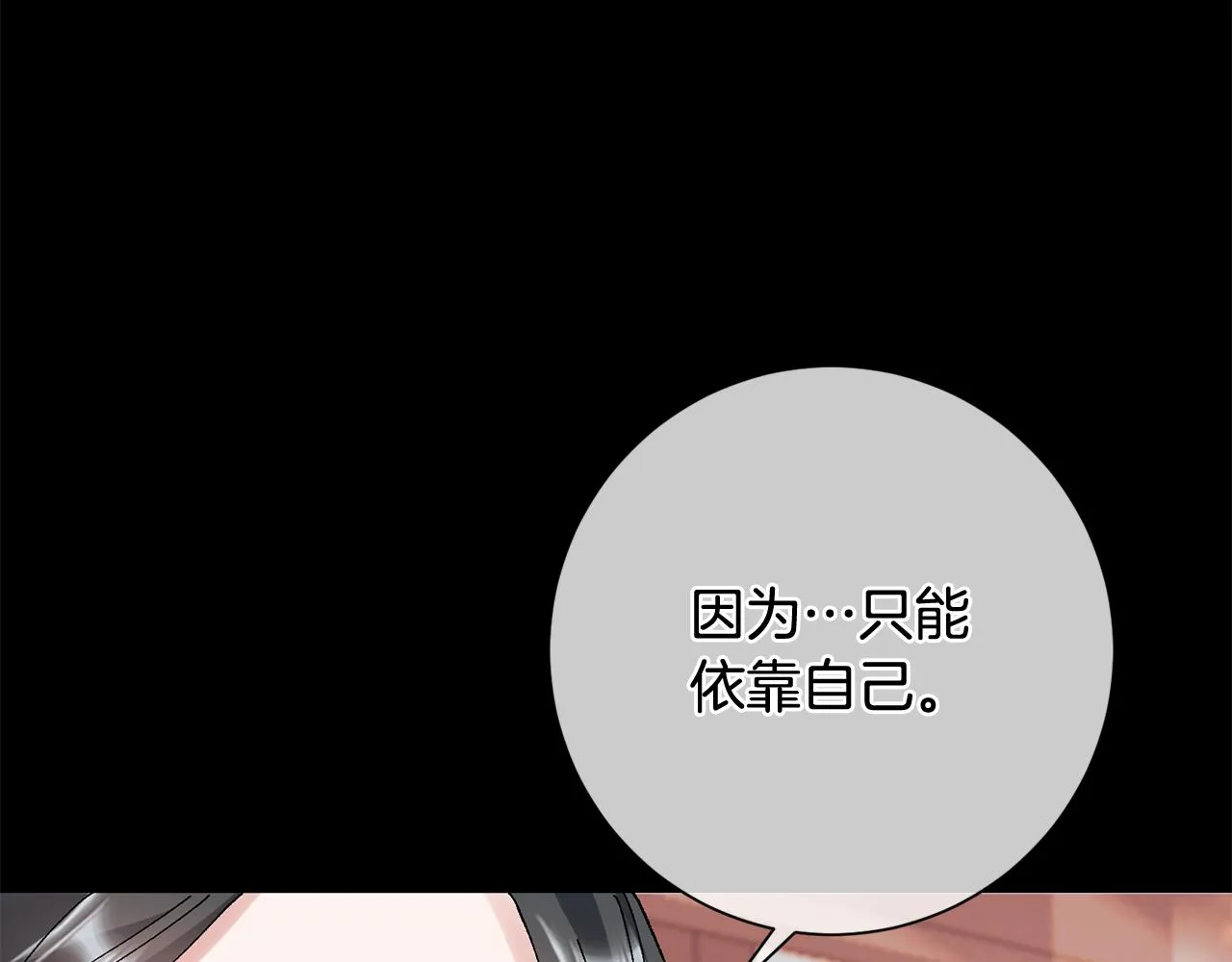 第11话 当年... 第95页