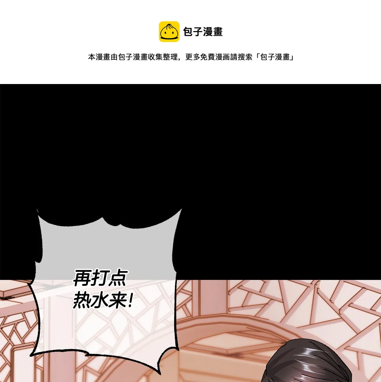 第11话 当年... 第99页