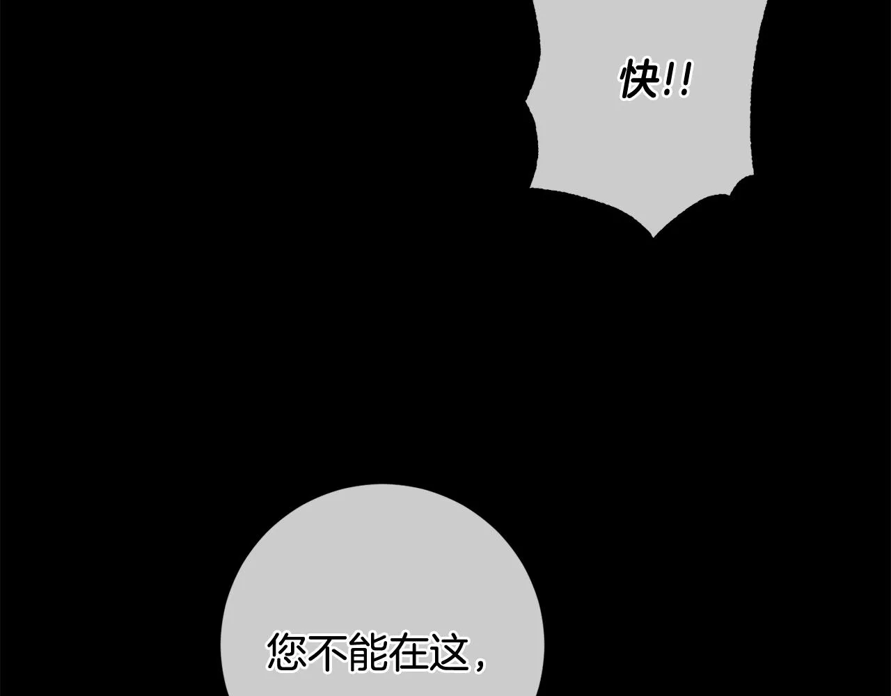 第11话 当年... 第101页