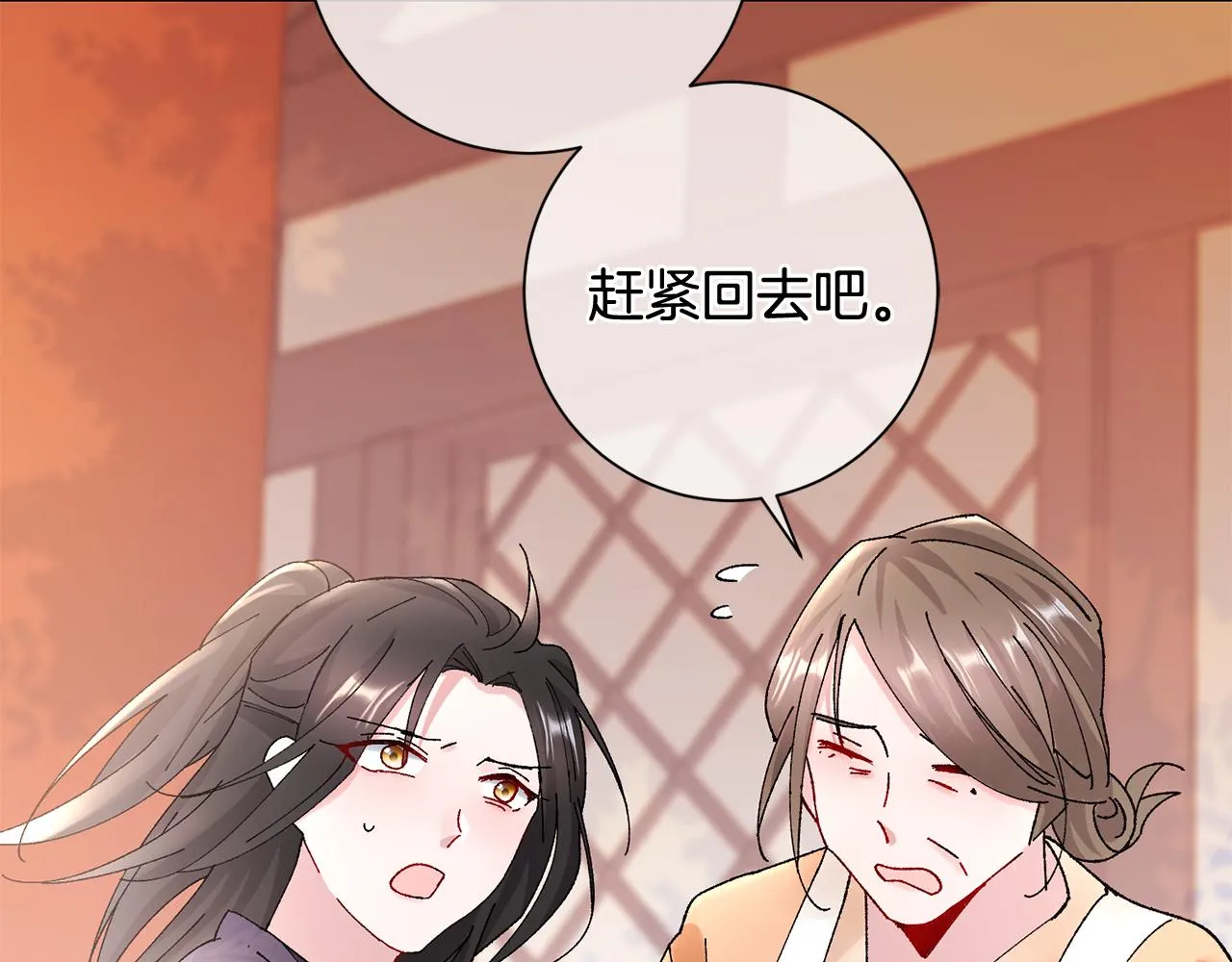 第11话 当年... 第102页