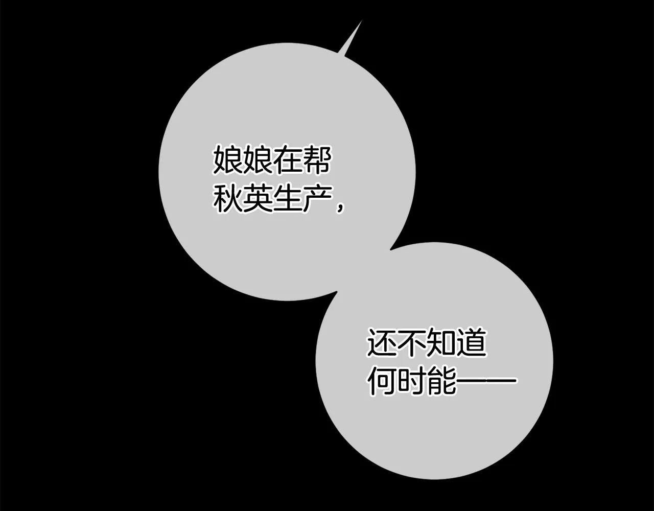第11话 当年... 第106页