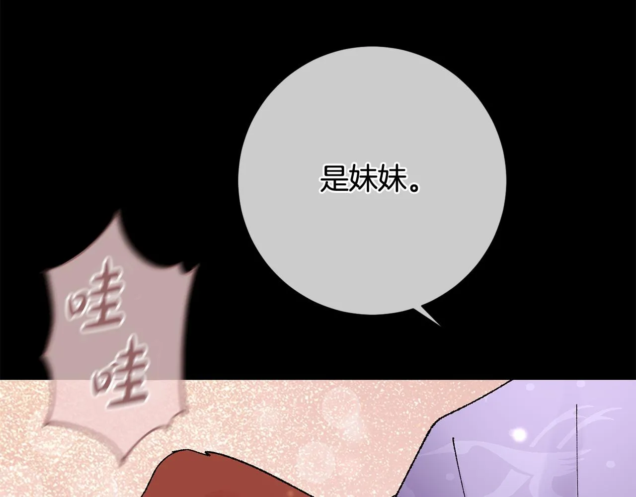 第11话 当年... 第115页