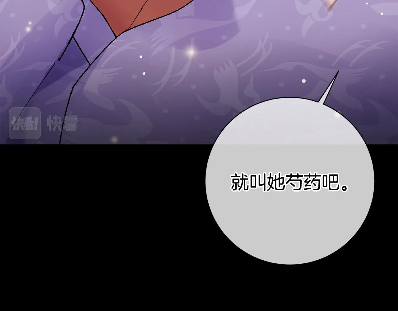 第11话 当年... 第117页
