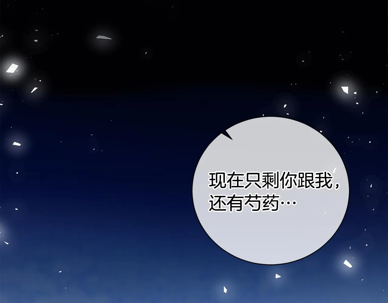 第11话 当年... 第130页