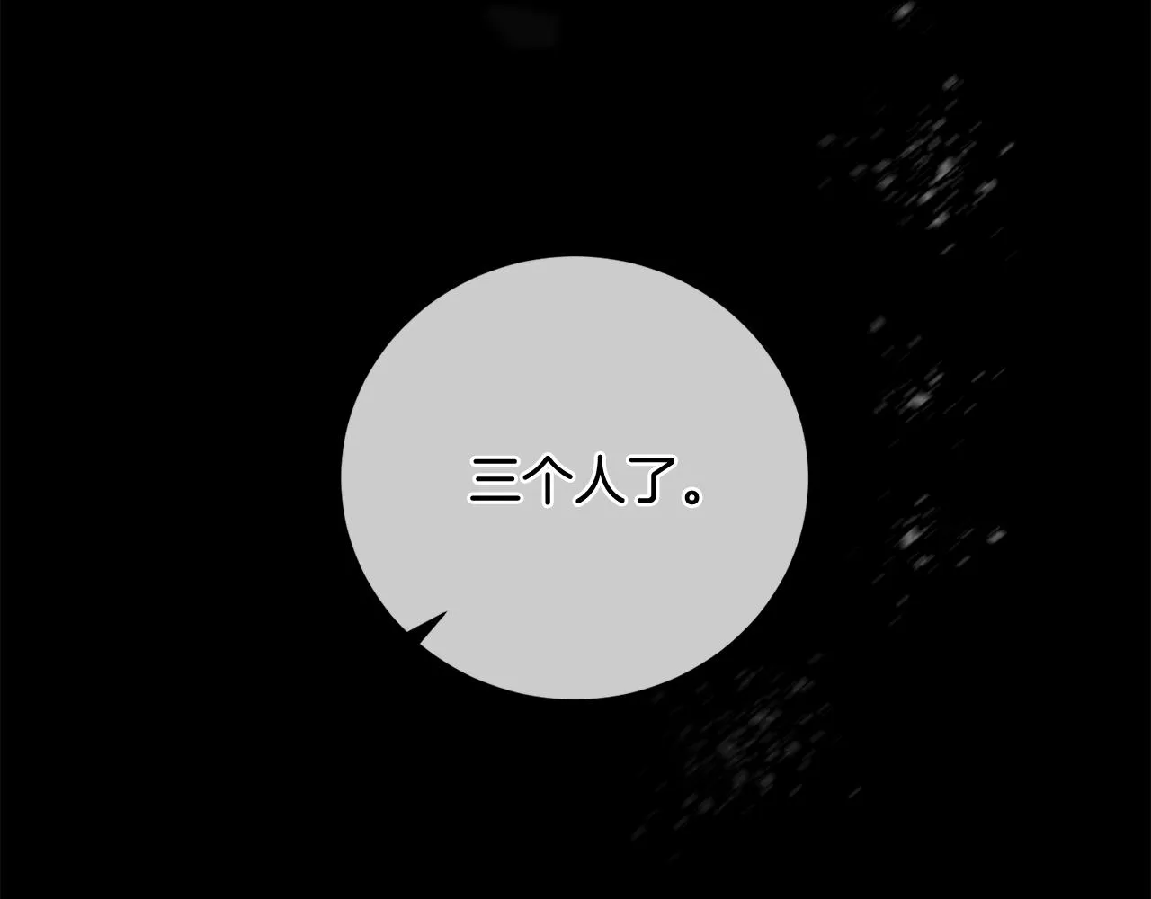 第11话 当年... 第133页