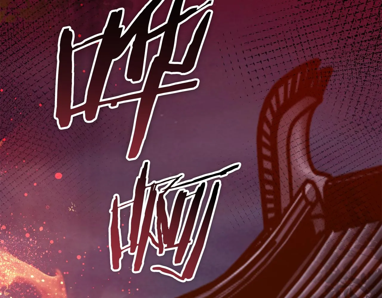 第11话 当年... 第147页