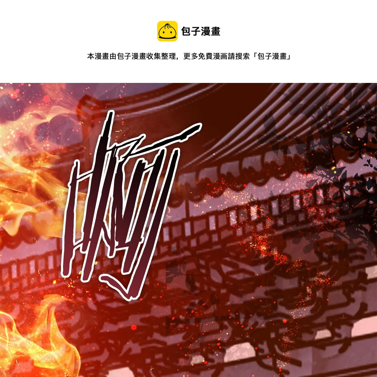 第11话 当年... 第148页