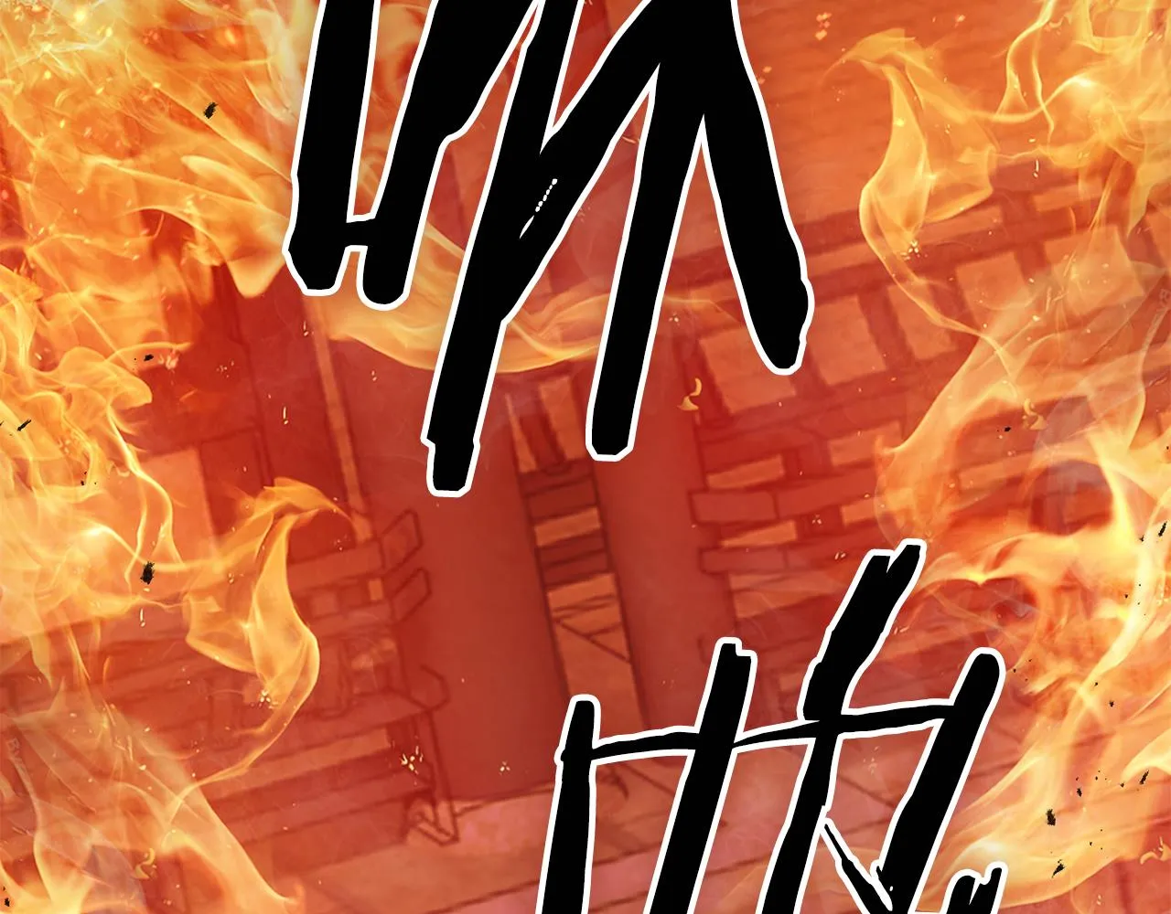 第11话 当年... 第165页
