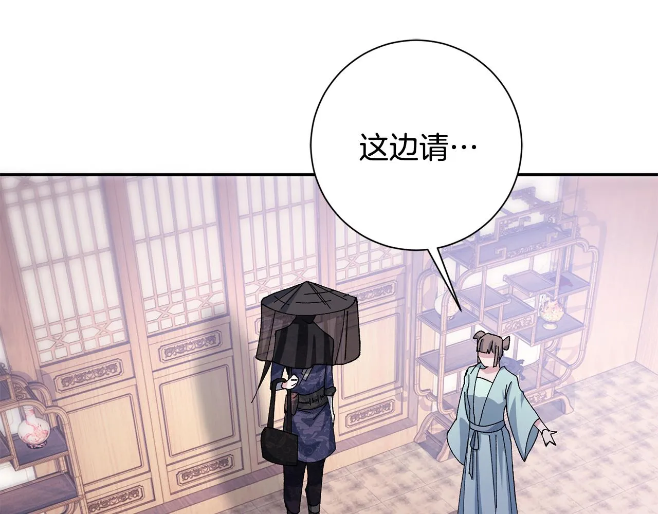 第10话 陌生的女孩 第5页