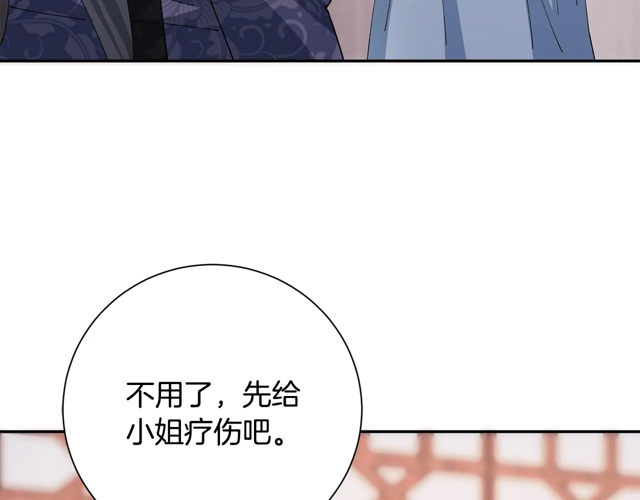 第10话 陌生的女孩 第9页
