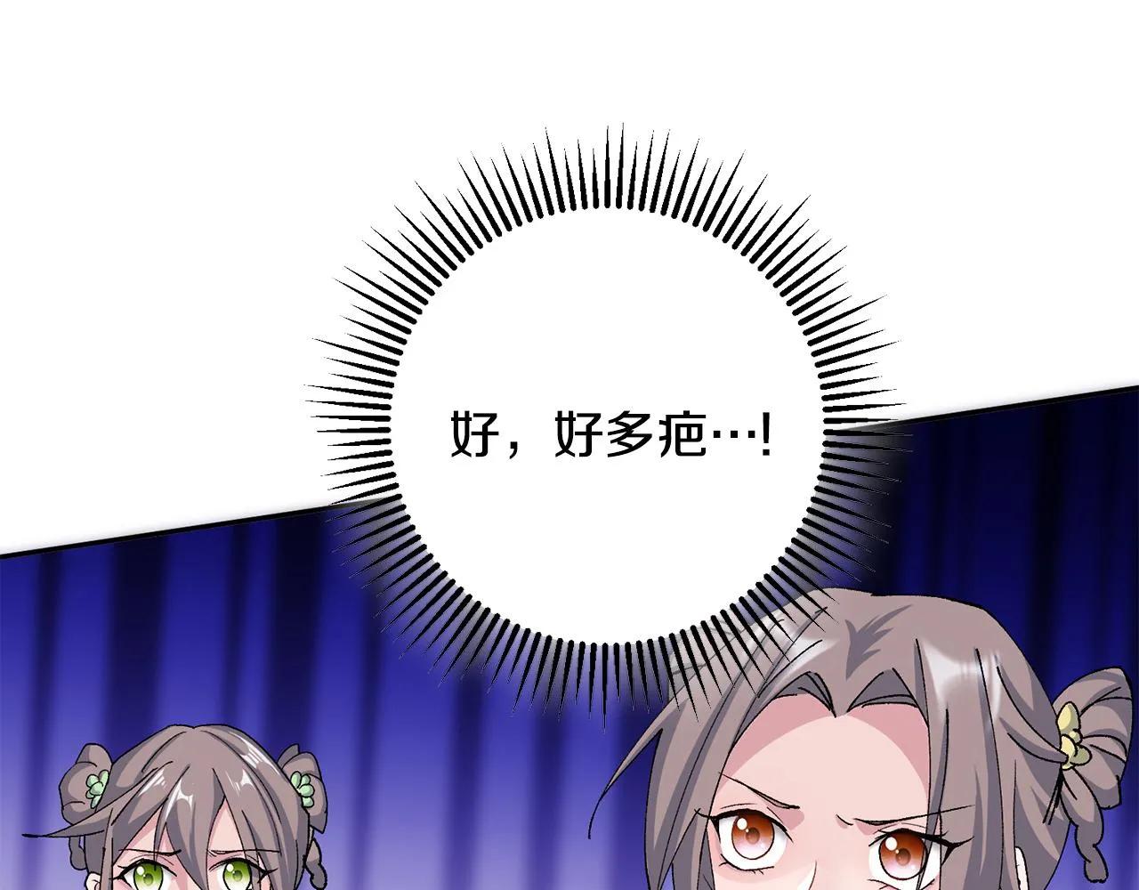 第10话 陌生的女孩 第13页