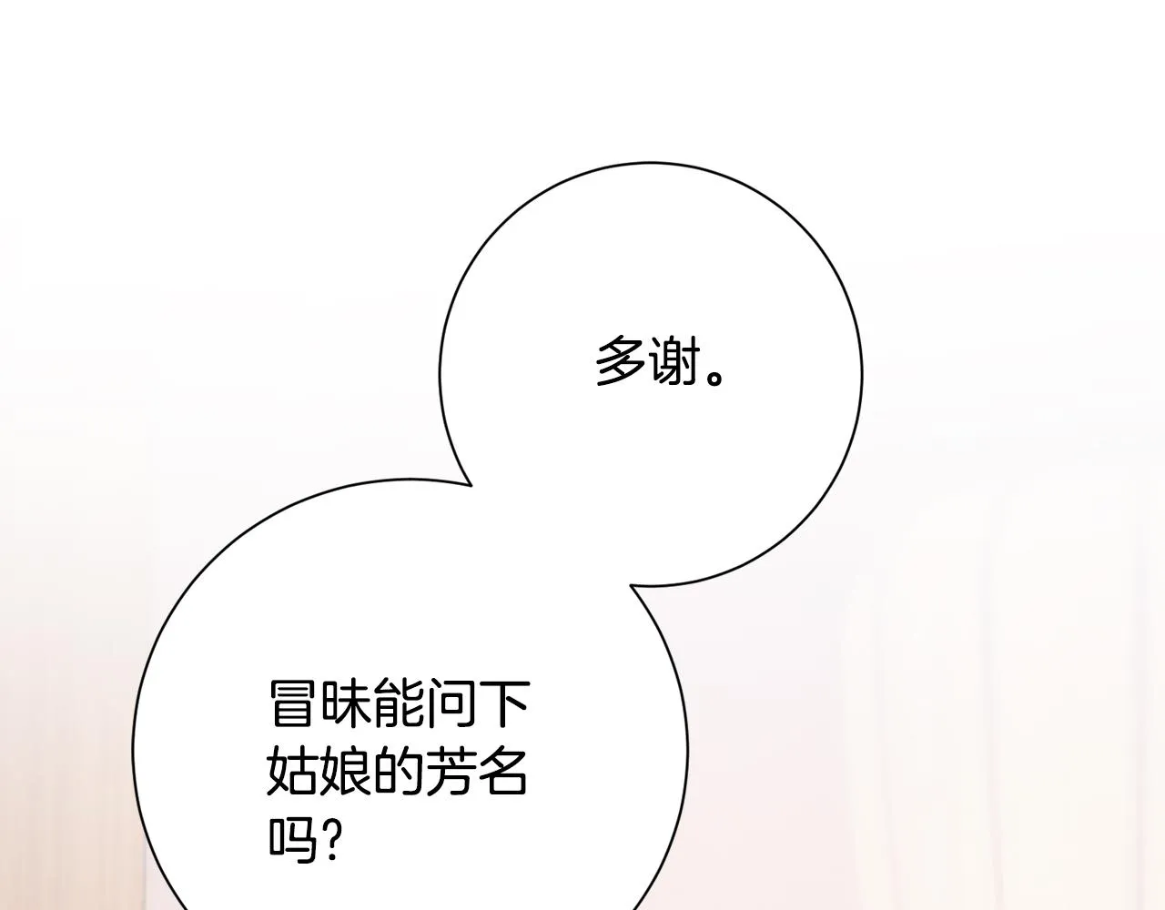 第10话 陌生的女孩 第18页
