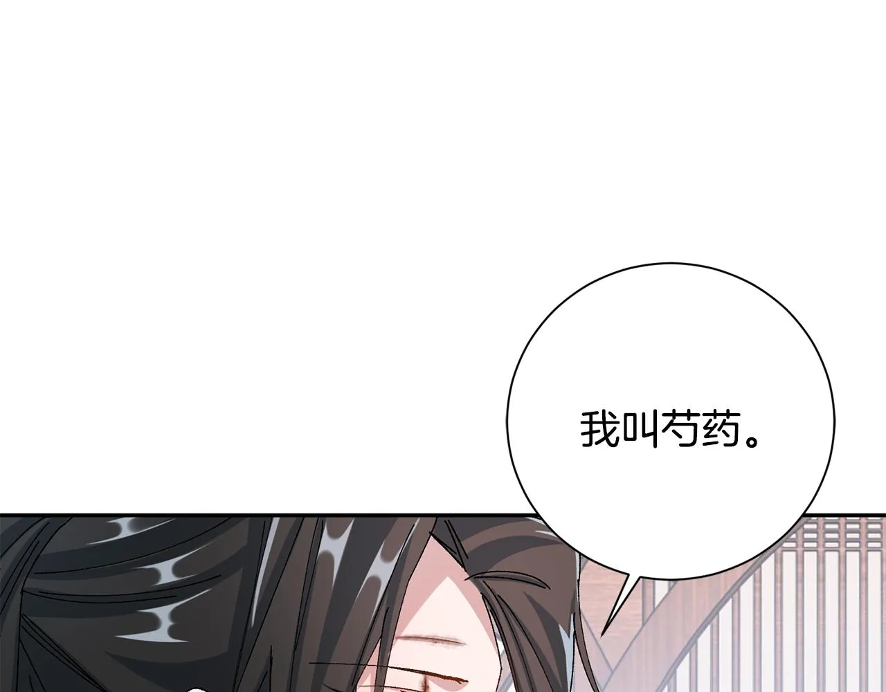 第10话 陌生的女孩 第23页