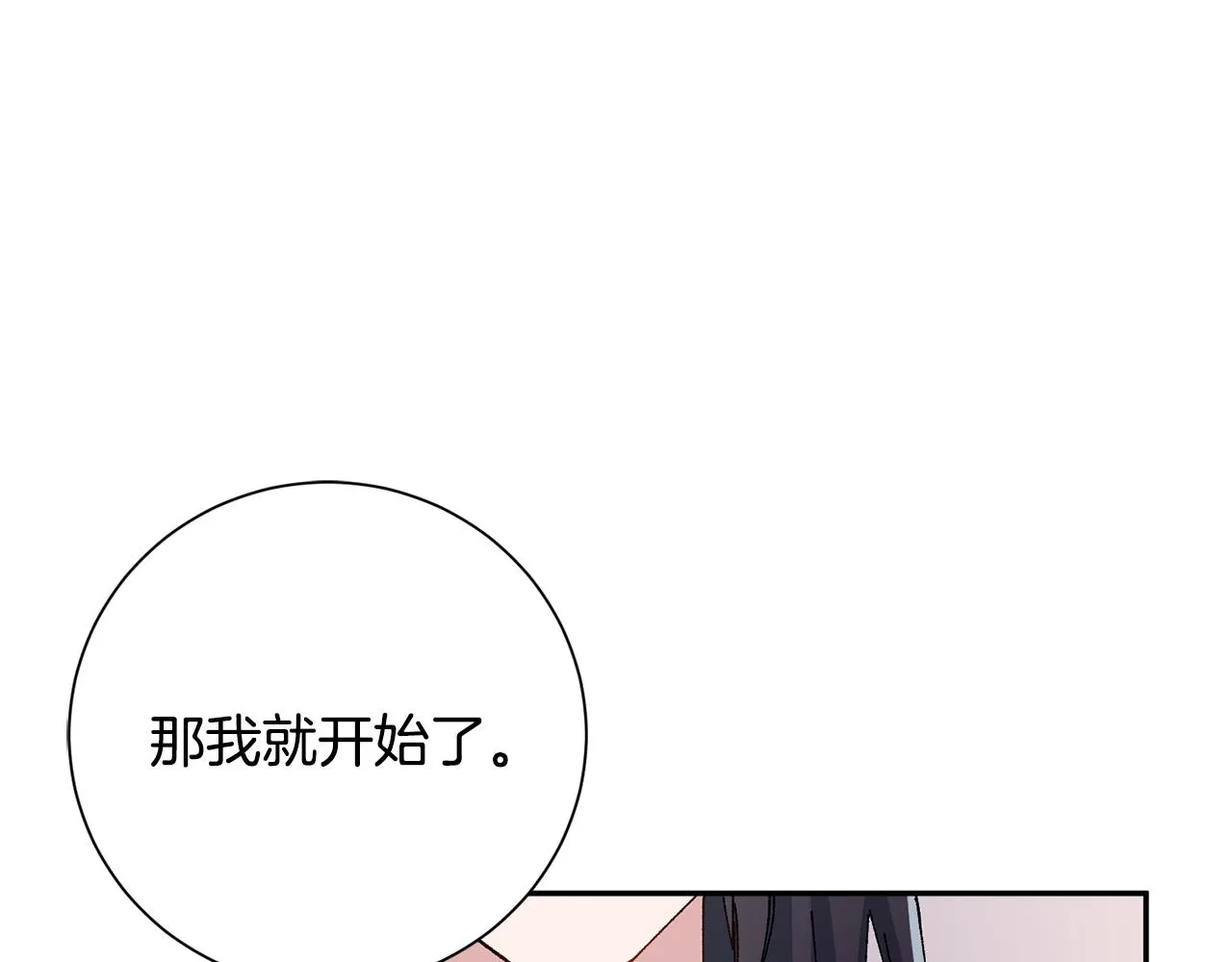 第10话 陌生的女孩 第25页