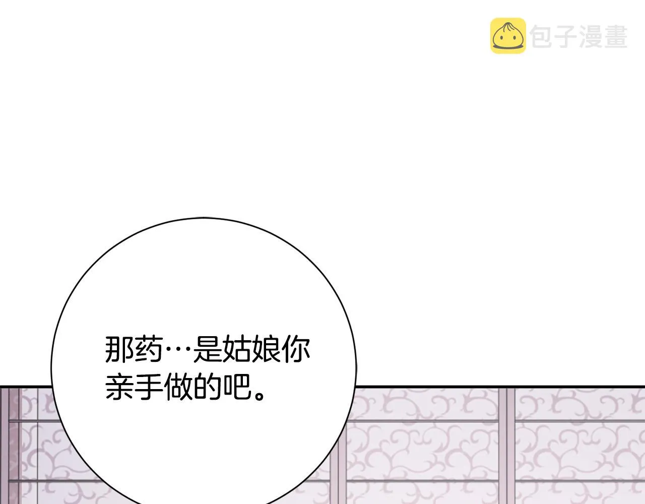 第10话 陌生的女孩 第32页