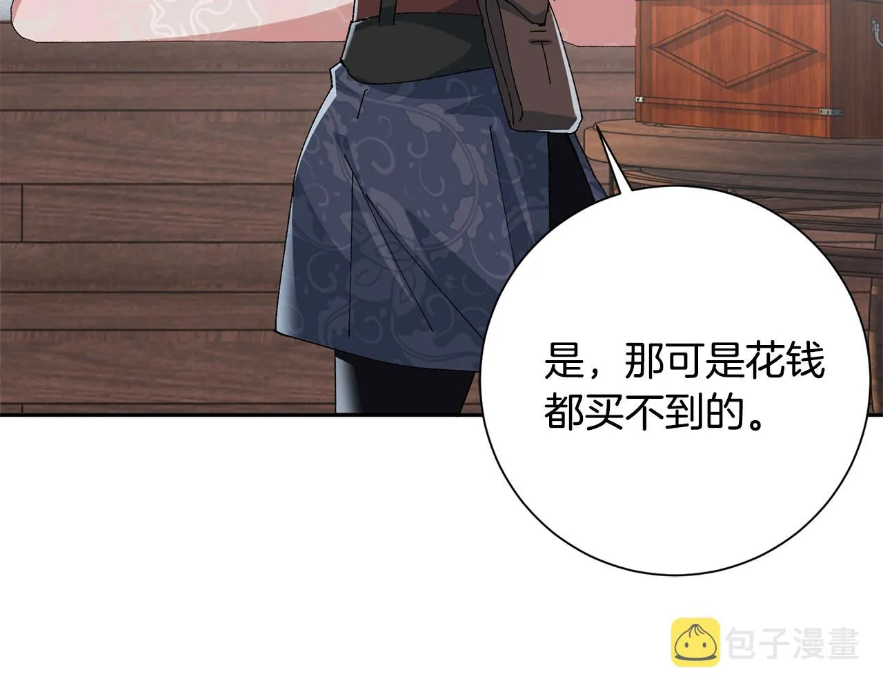 第10话 陌生的女孩 第34页