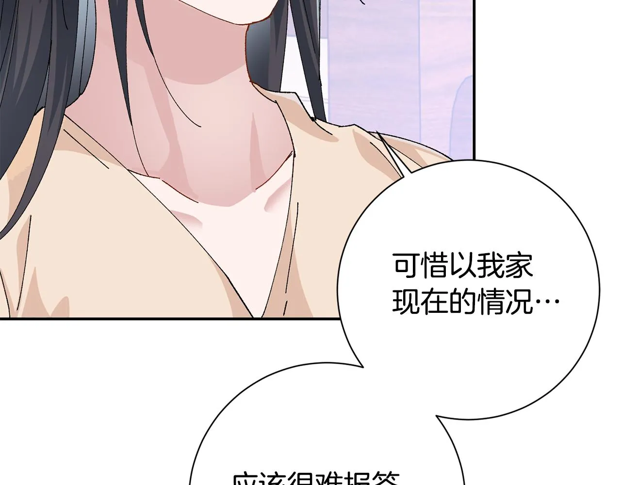 第10话 陌生的女孩 第37页