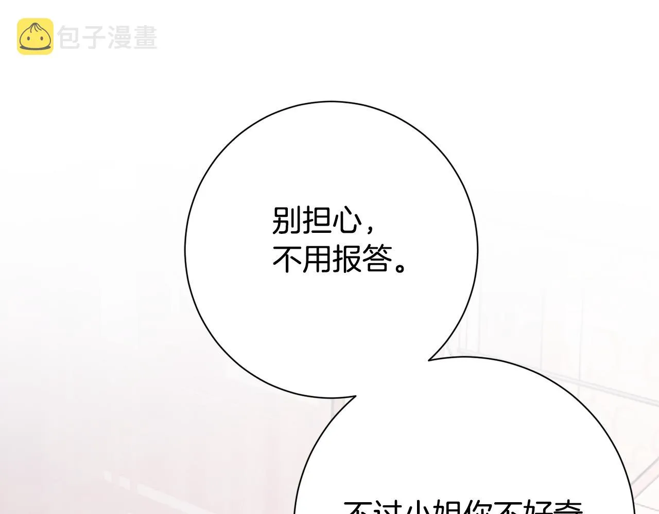 第10话 陌生的女孩 第39页