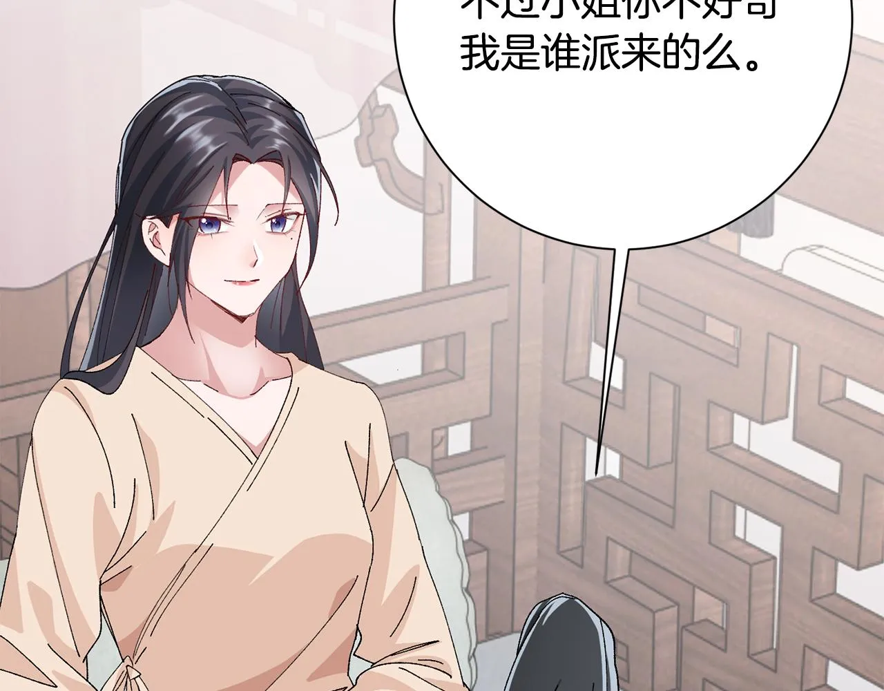 第10话 陌生的女孩 第40页