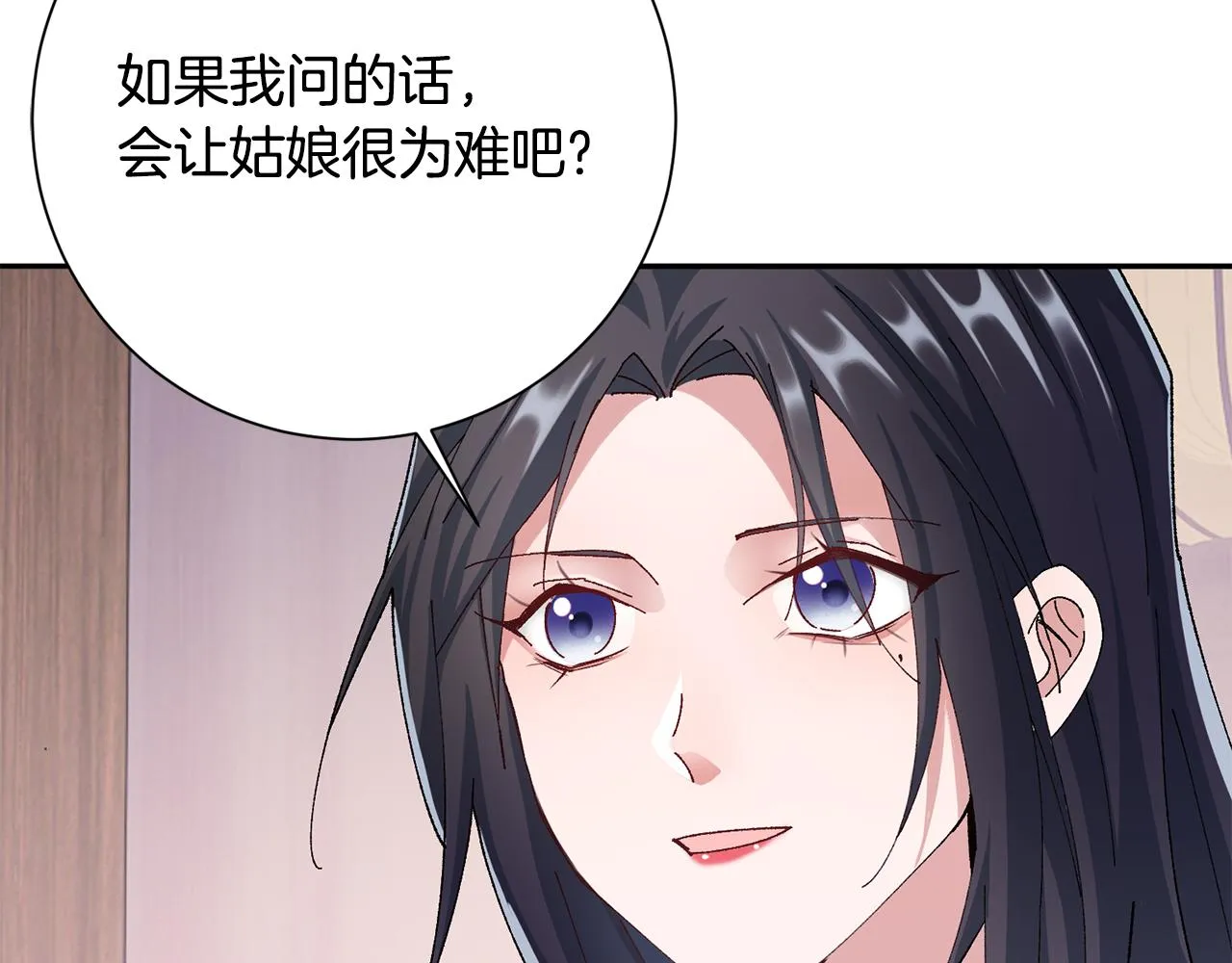 第10话 陌生的女孩 第43页