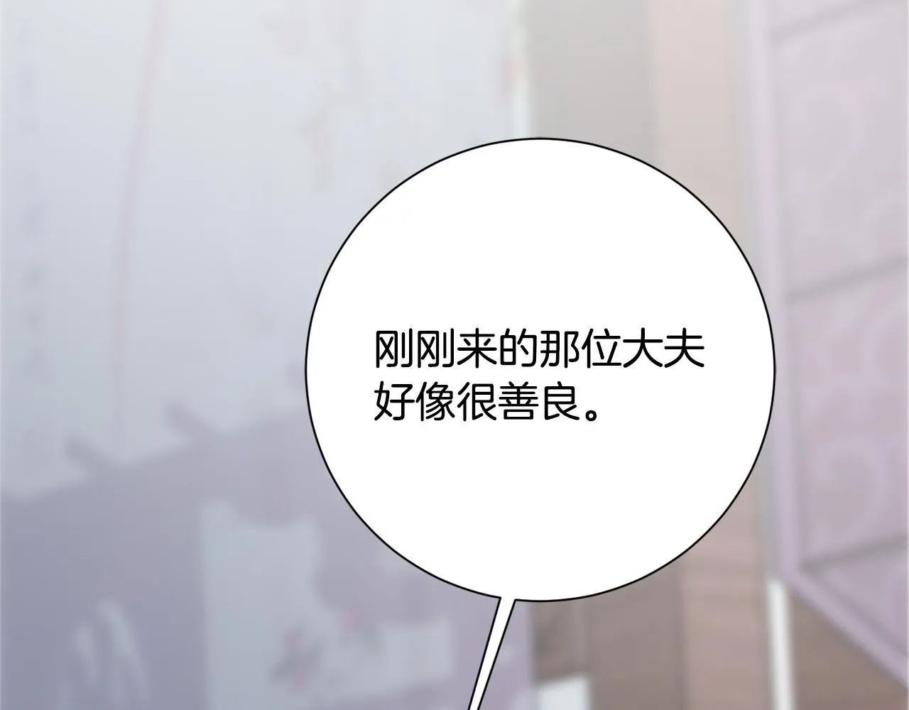 第10话 陌生的女孩 第58页