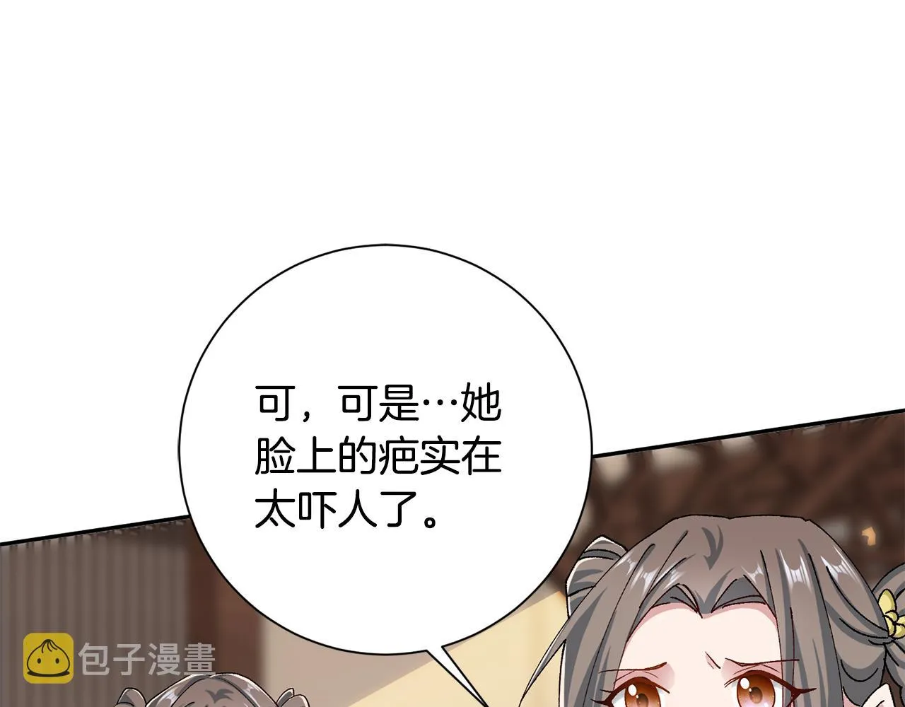 第10话 陌生的女孩 第62页