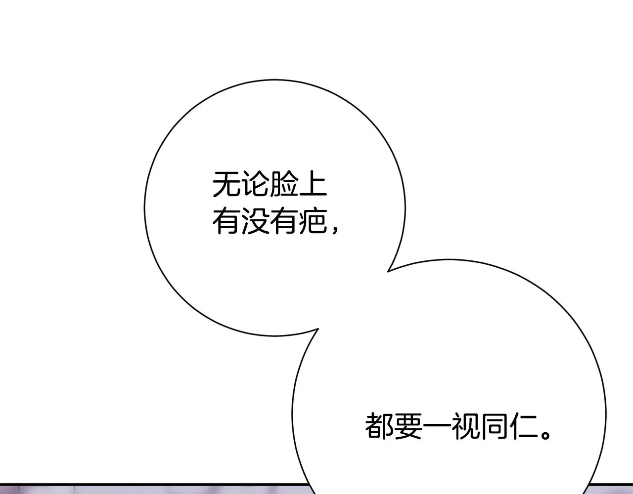 第10话 陌生的女孩 第65页