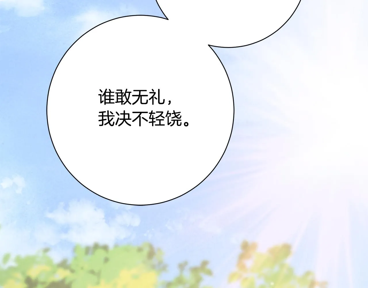 第10话 陌生的女孩 第68页