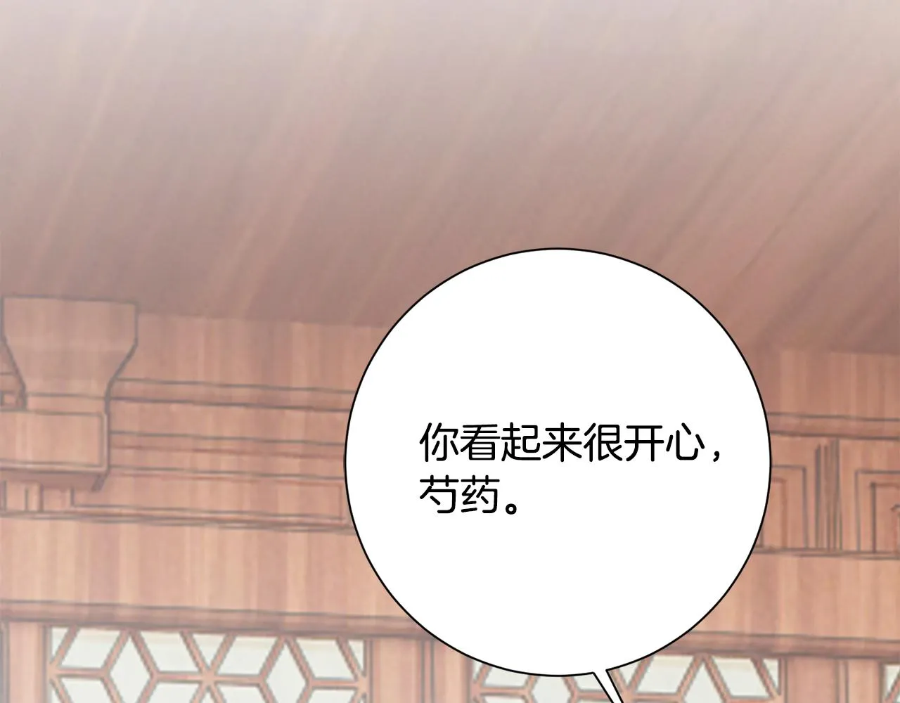 第10话 陌生的女孩 第78页