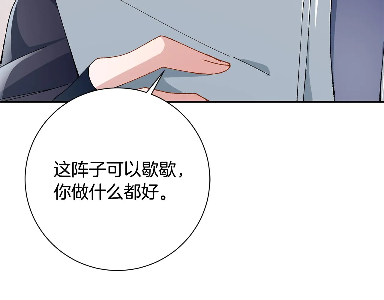 第10话 陌生的女孩 第84页